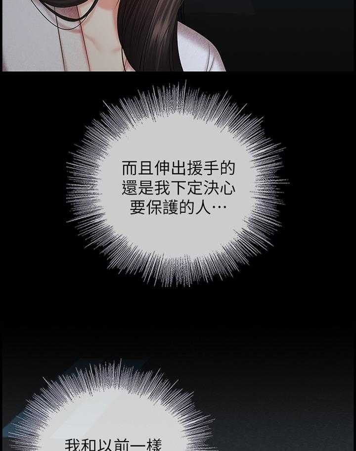 《军营机密》第69话 70_联系 第2页