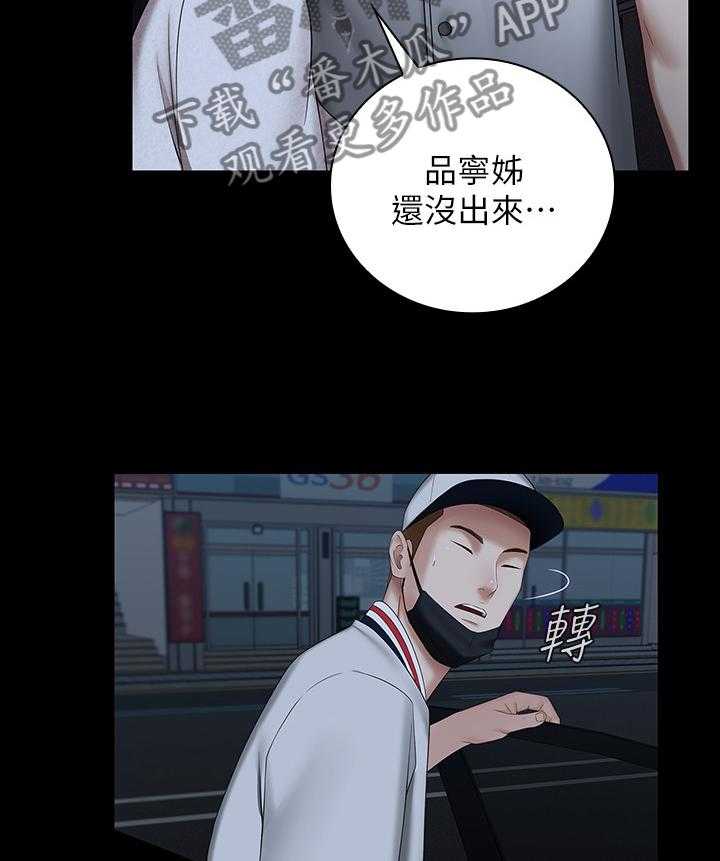 《军营机密》第68话 69_先走一步 第10页