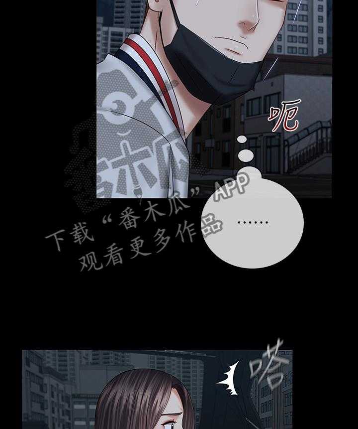 《军营机密》第68话 69_先走一步 第12页