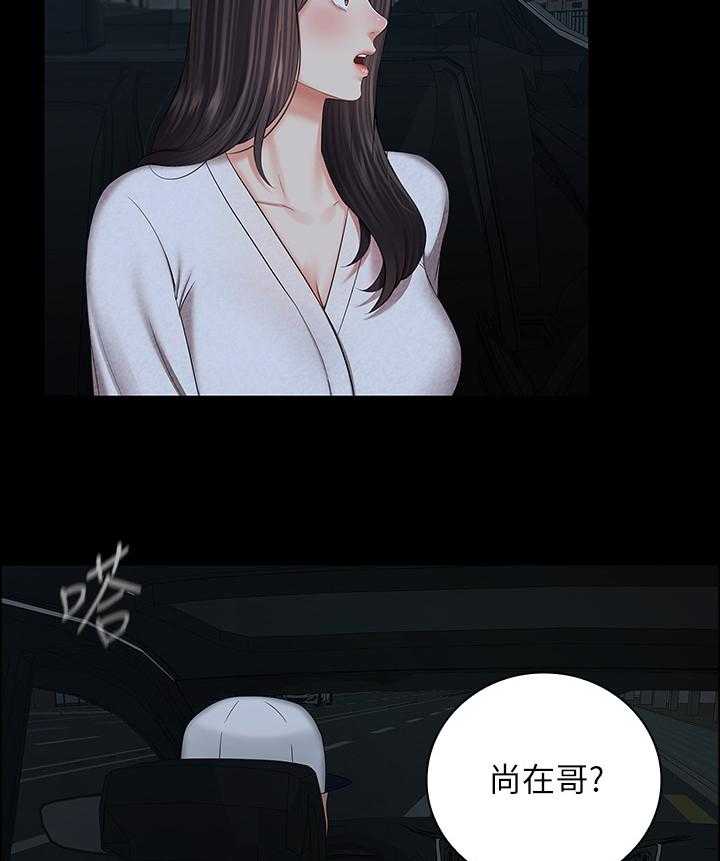 《军营机密》第68话 69_先走一步 第13页