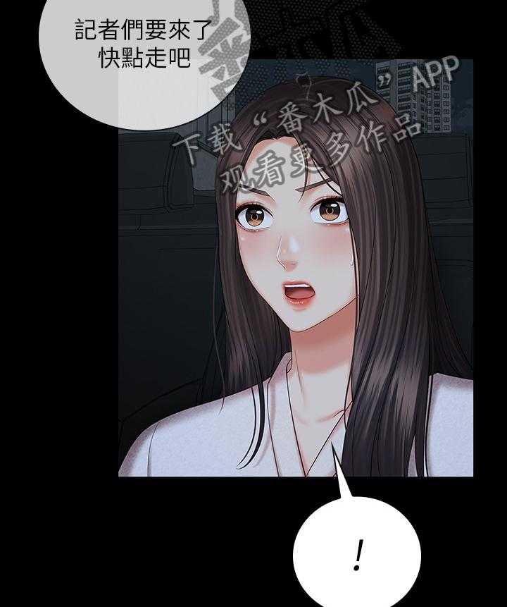 《军营机密》第68话 69_先走一步 第15页