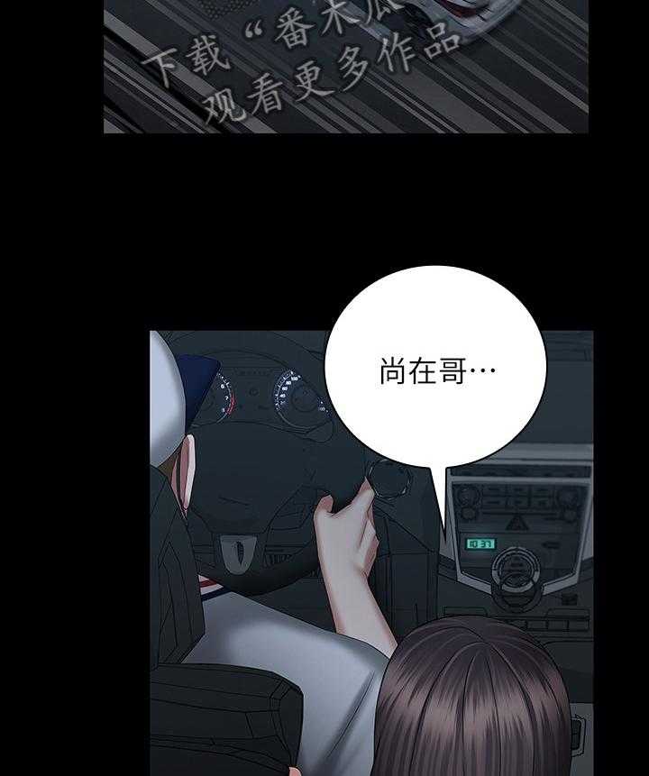 《军营机密》第68话 69_先走一步 第18页