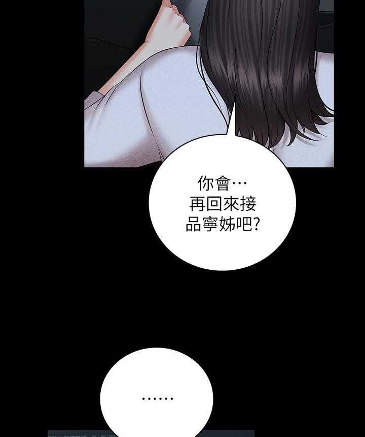 《军营机密》第68话 69_先走一步 第19页