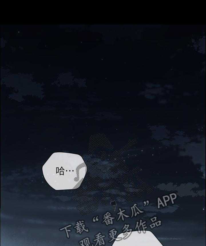 《军营机密》第68话 69_先走一步 第1页