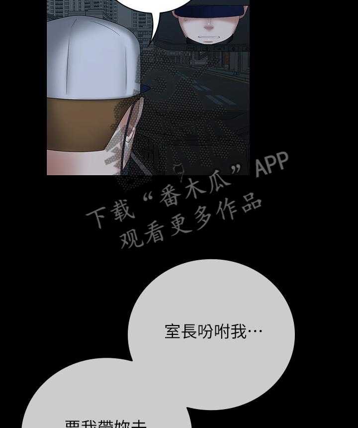 《军营机密》第68话 69_先走一步 第20页