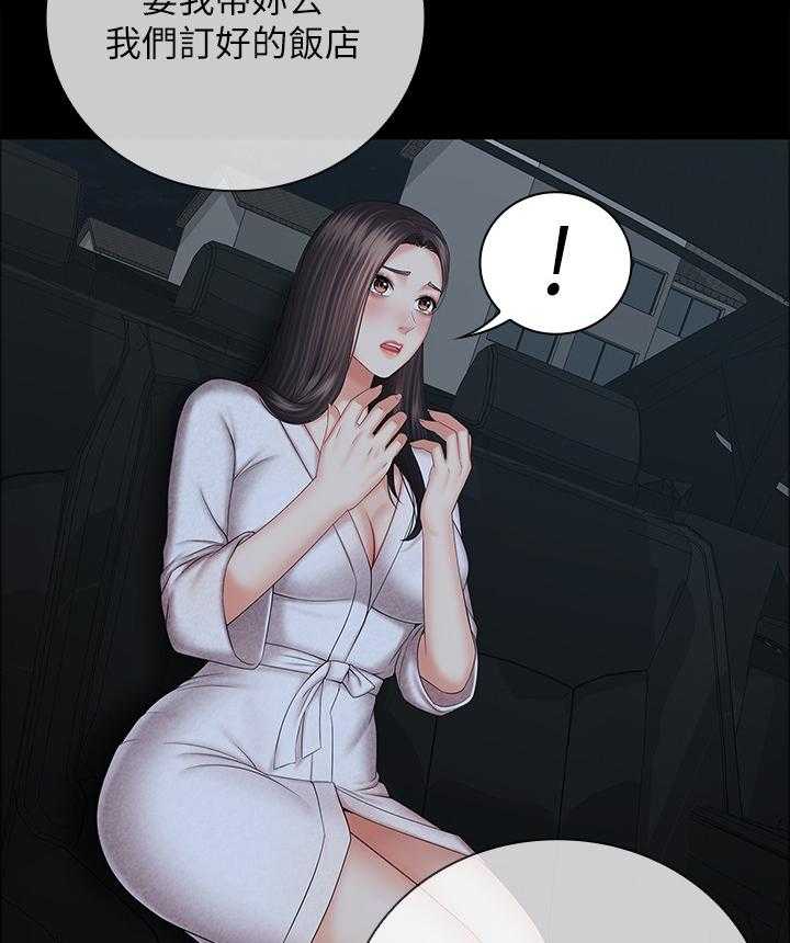 《军营机密》第68话 69_先走一步 第21页