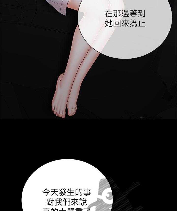 《军营机密》第68话 69_先走一步 第22页
