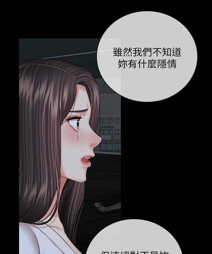 《军营机密》第68话 69_先走一步 第24页