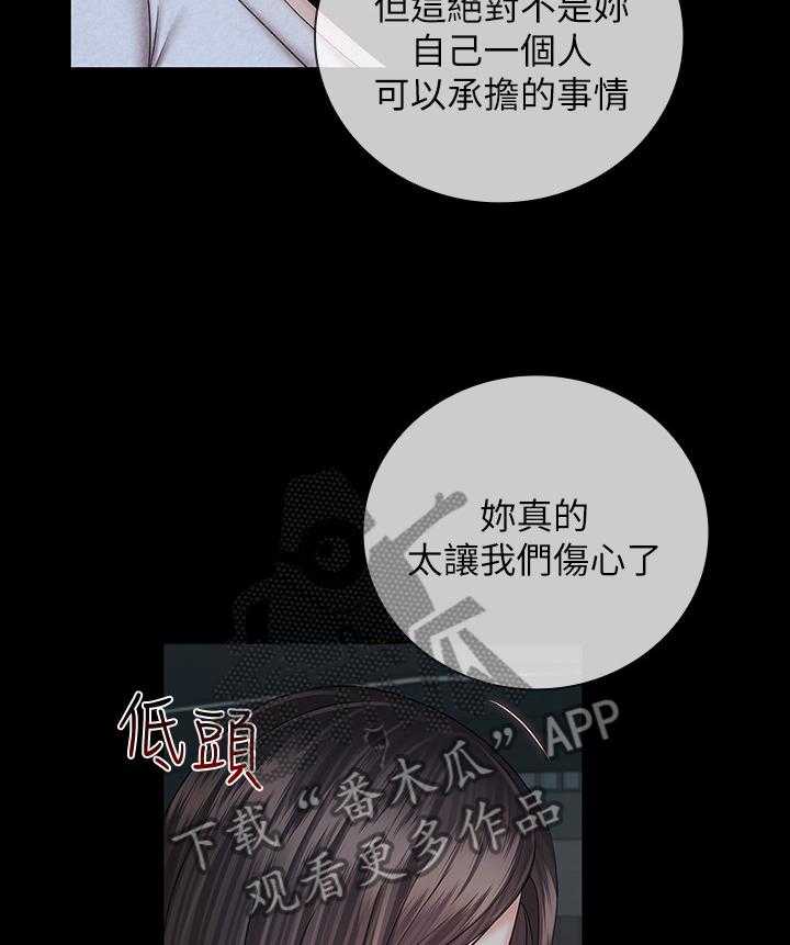 《军营机密》第68话 69_先走一步 第25页