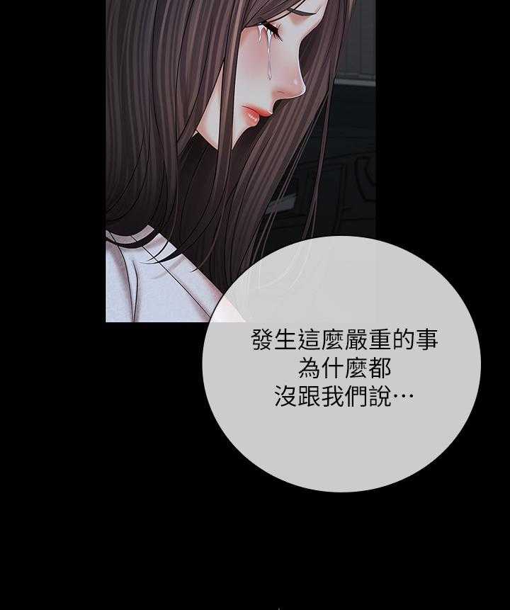 《军营机密》第68话 69_先走一步 第26页