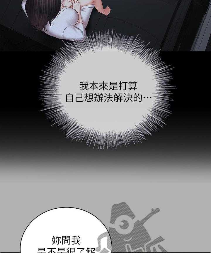 《军营机密》第68话 69_先走一步 第28页