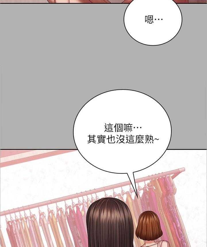 《军营机密》第68话 69_先走一步 第30页