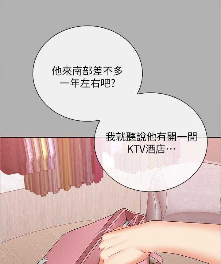《军营机密》第68话 69_先走一步 第32页