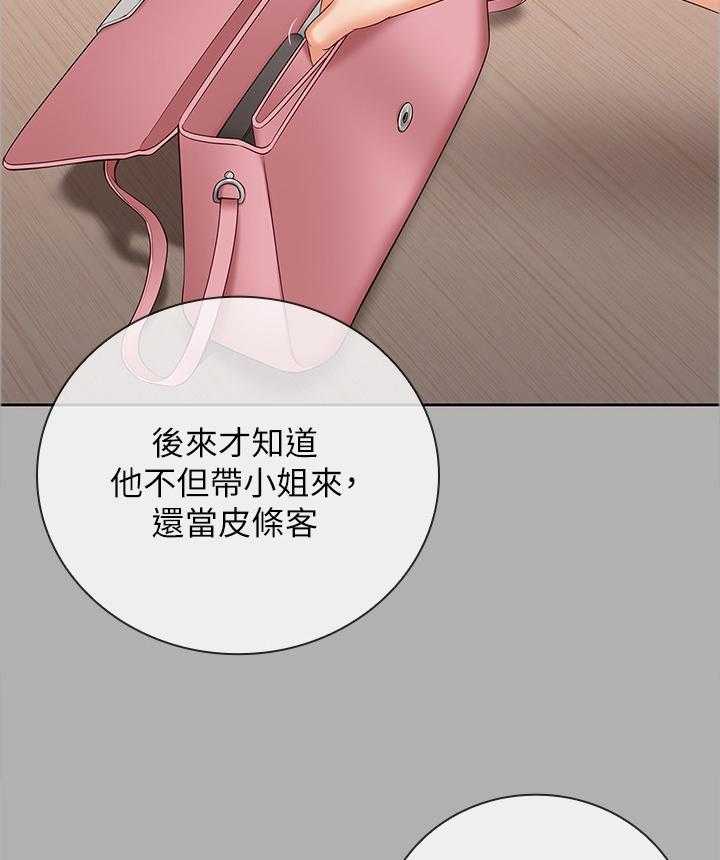 《军营机密》第68话 69_先走一步 第33页