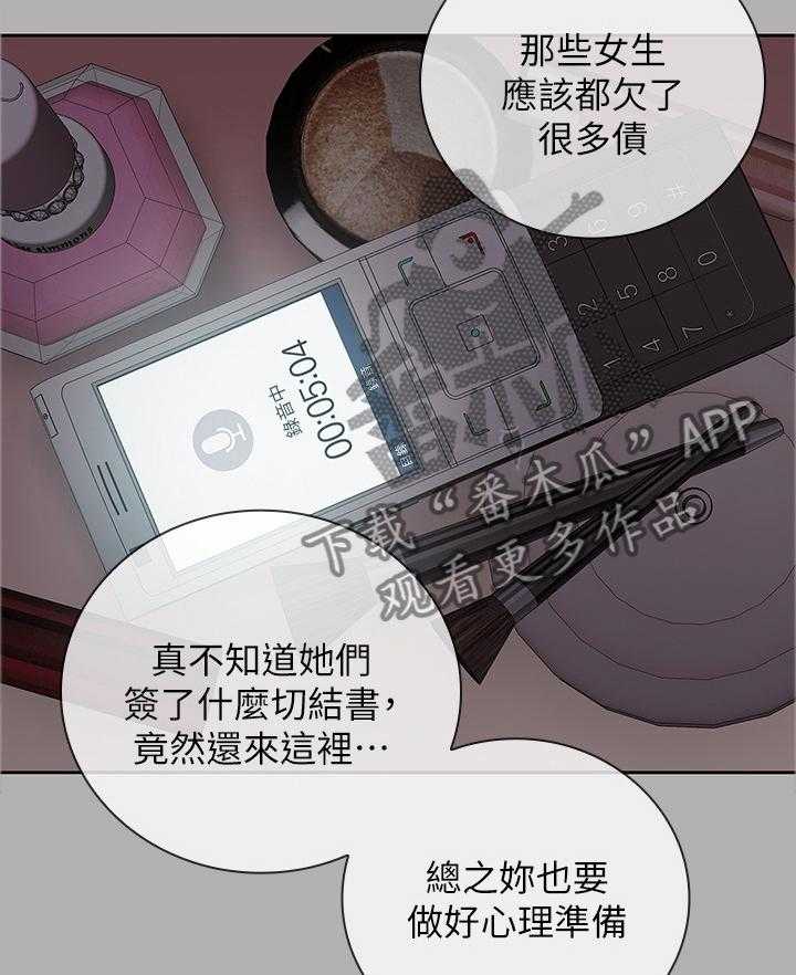 《军营机密》第68话 69_先走一步 第34页
