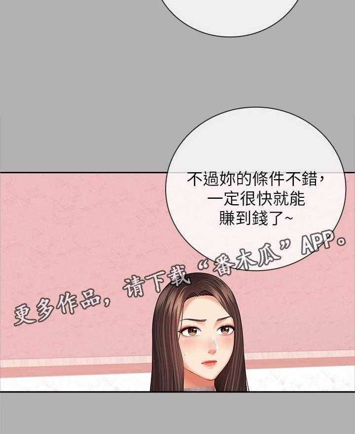 《军营机密》第68话 69_先走一步 第35页
