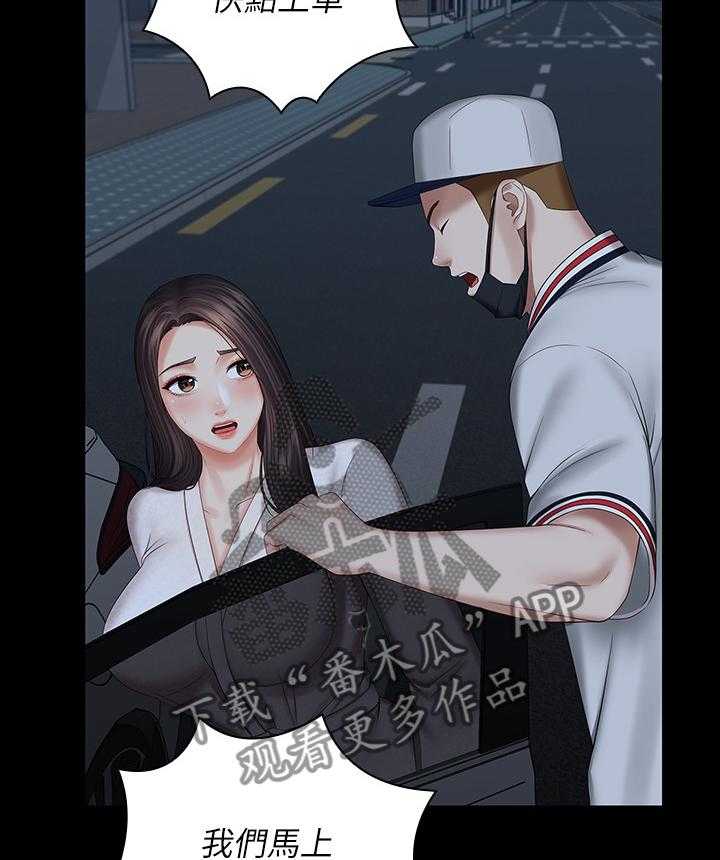 《军营机密》第68话 69_先走一步 第7页
