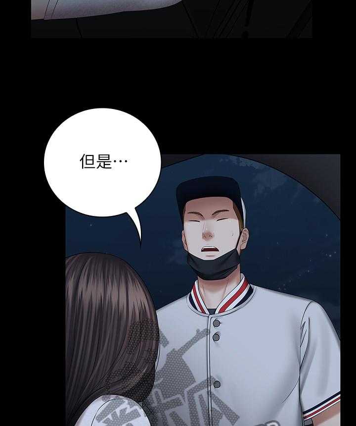 《军营机密》第68话 69_先走一步 第9页