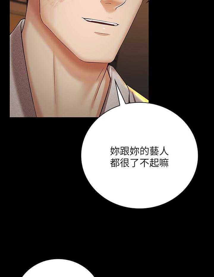 《军营机密》第67话 68_威胁 第11页