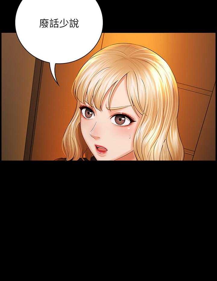 《军营机密》第67话 68_威胁 第12页