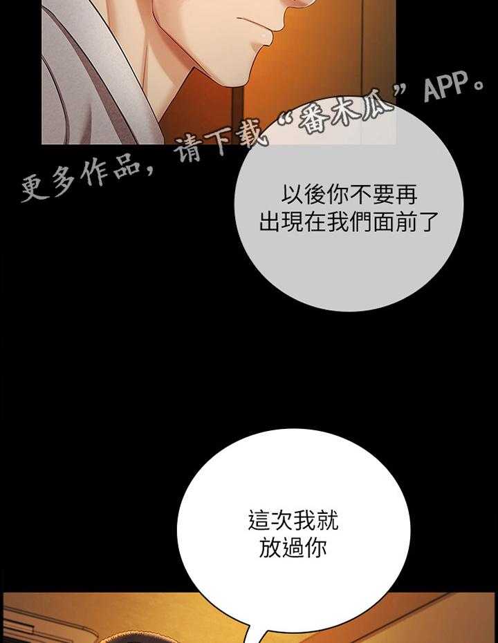 《军营机密》第67话 68_威胁 第14页