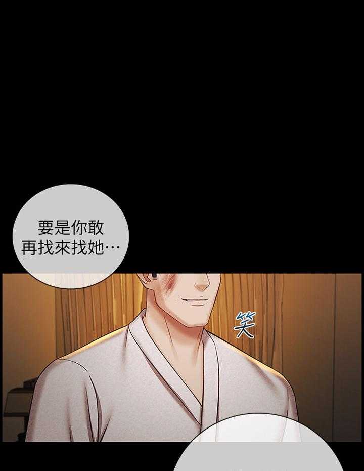 《军营机密》第67话 68_威胁 第16页