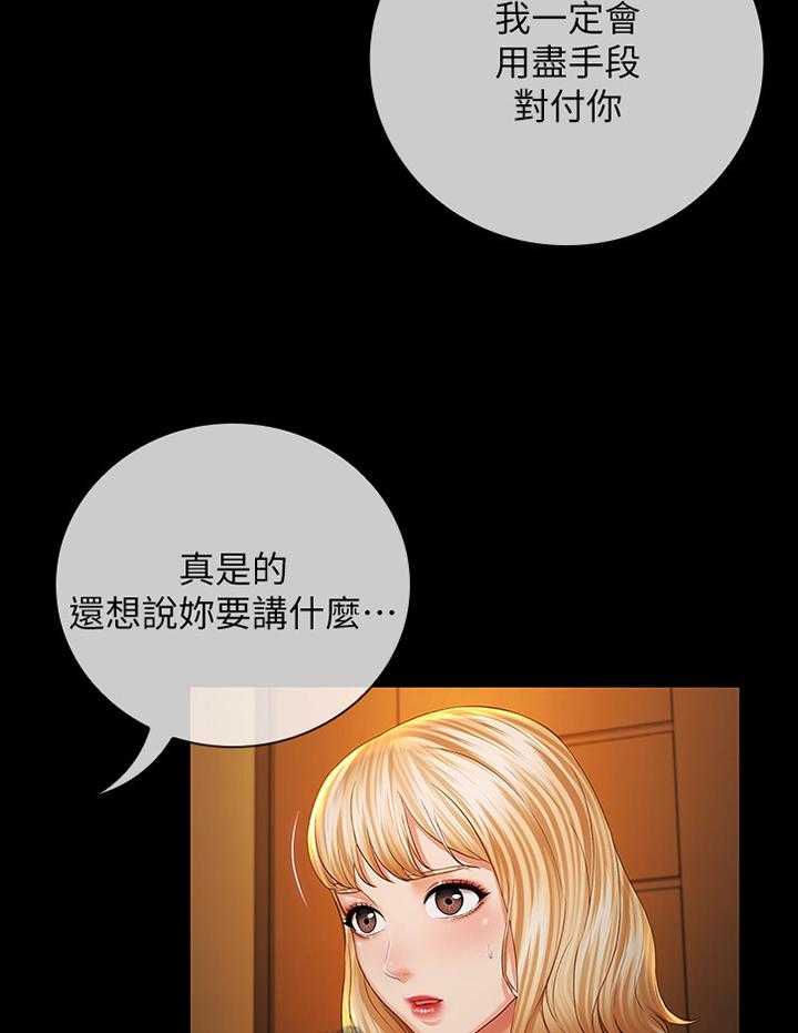 《军营机密》第67话 68_威胁 第17页