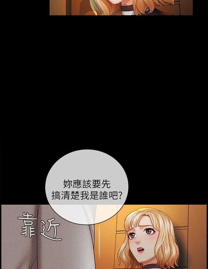 《军营机密》第67话 68_威胁 第18页