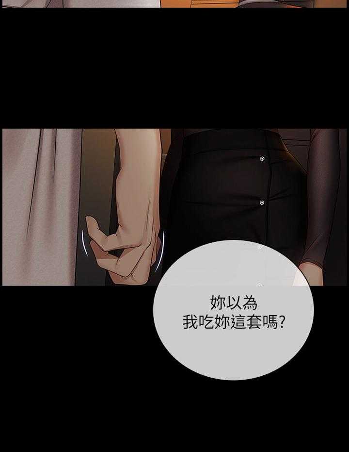 《军营机密》第67话 68_威胁 第19页