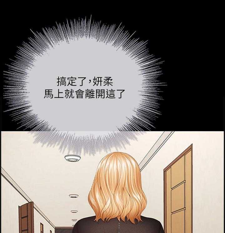 《军营机密》第67话 68_威胁 第1页