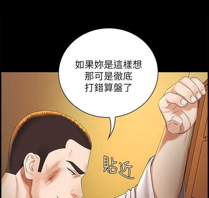 《军营机密》第67话 68_威胁 第20页