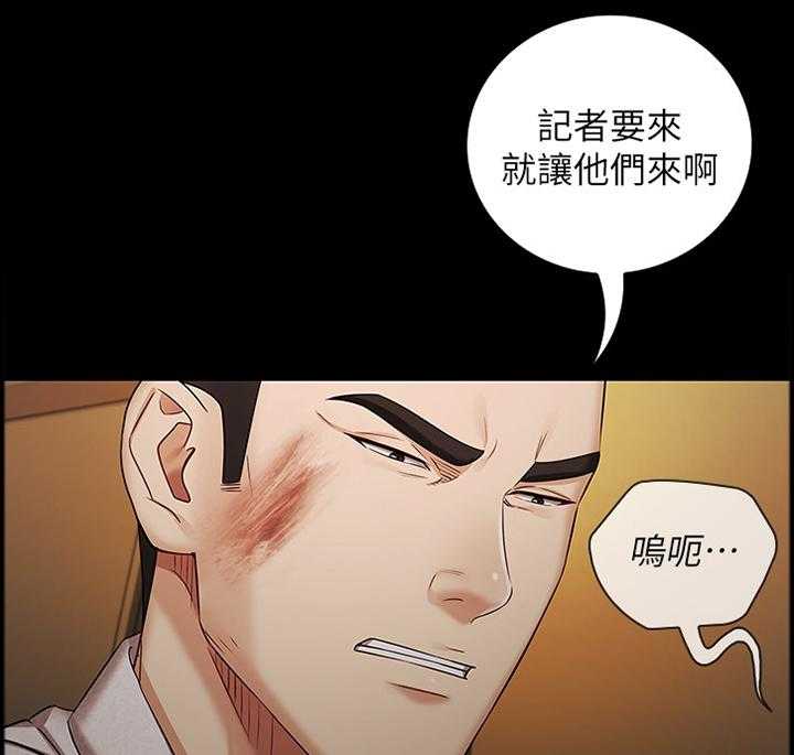 《军营机密》第67话 68_威胁 第25页