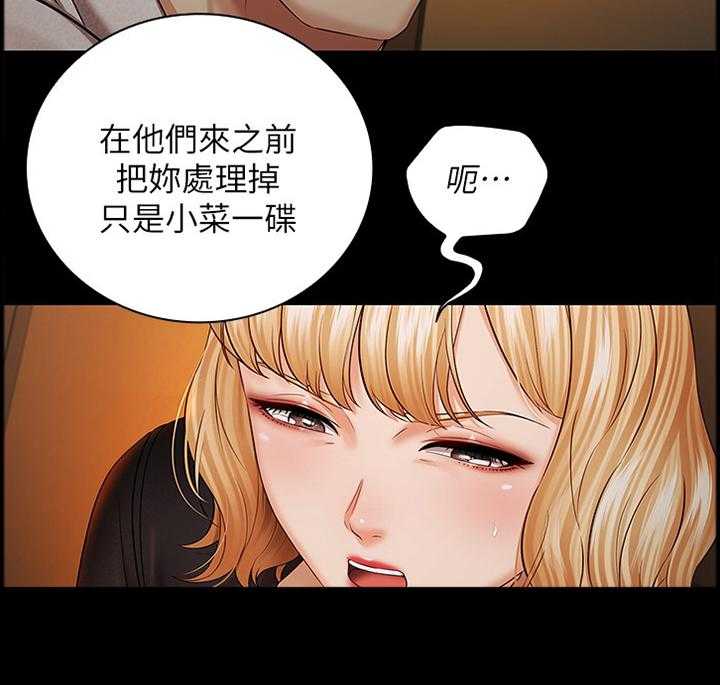 《军营机密》第67话 68_威胁 第26页