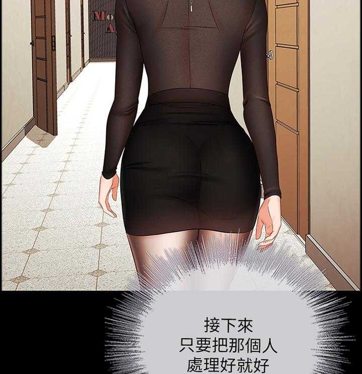 《军营机密》第67话 68_威胁 第2页