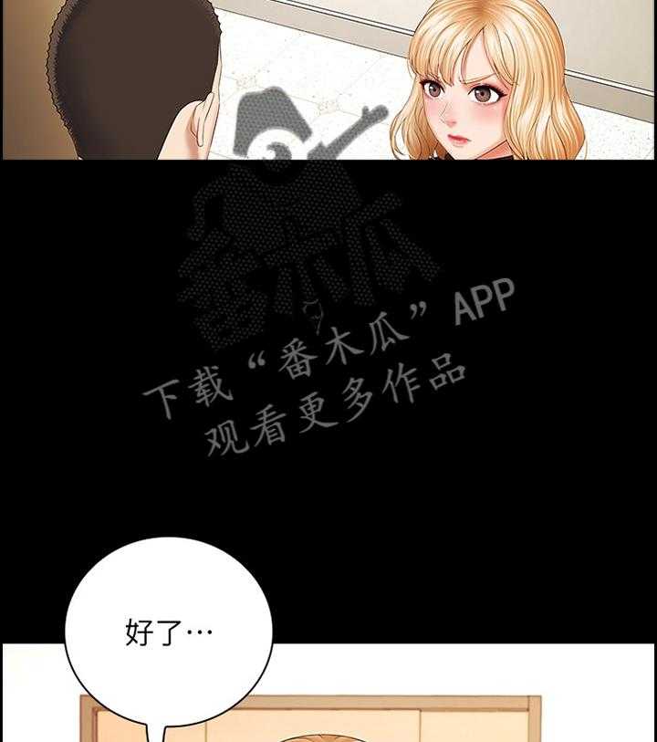 《军营机密》第67话 68_威胁 第4页