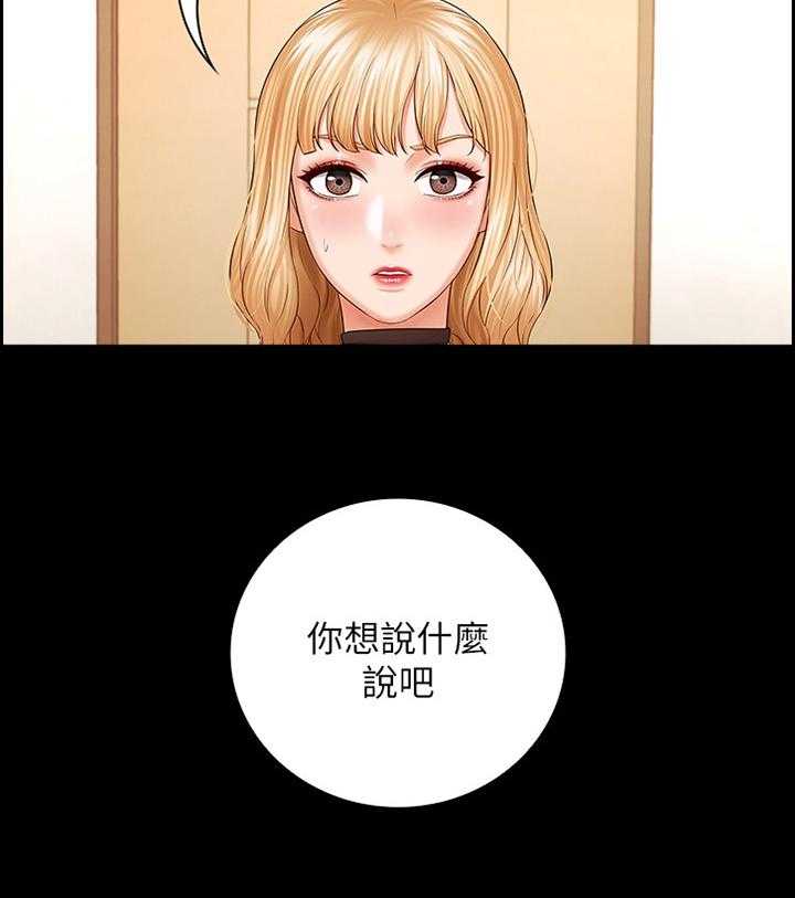 《军营机密》第67话 68_威胁 第5页