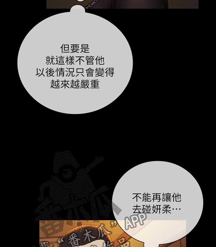 《军营机密》第67话 68_威胁 第7页