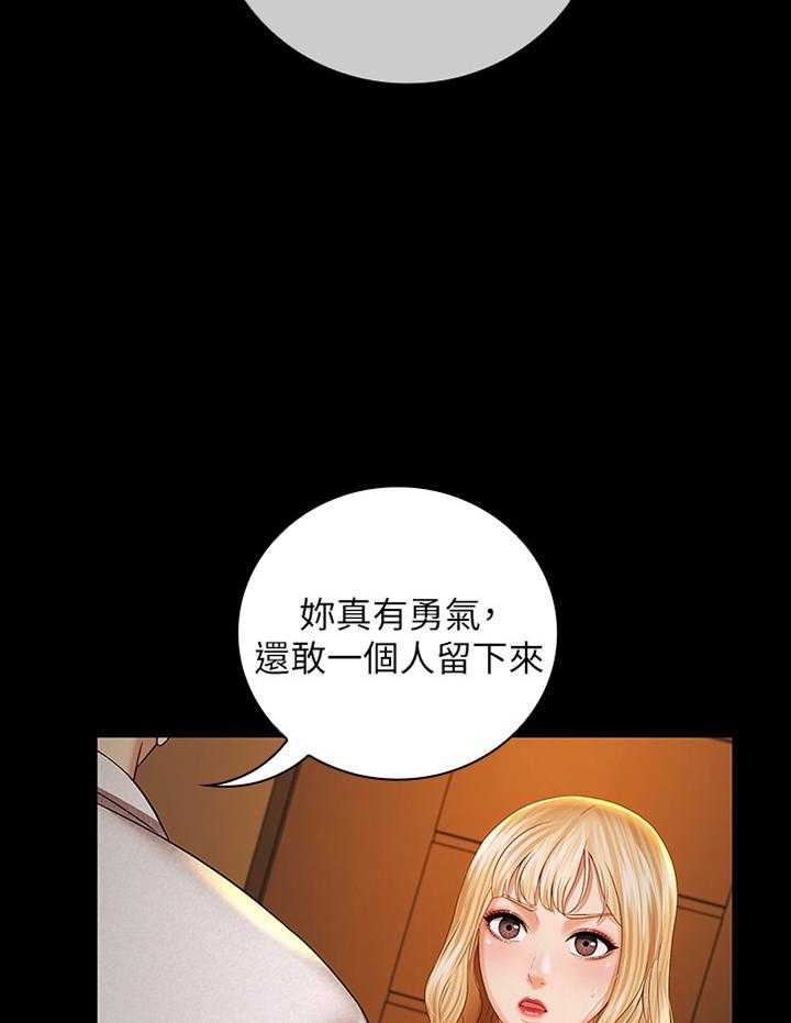 《军营机密》第67话 68_威胁 第9页