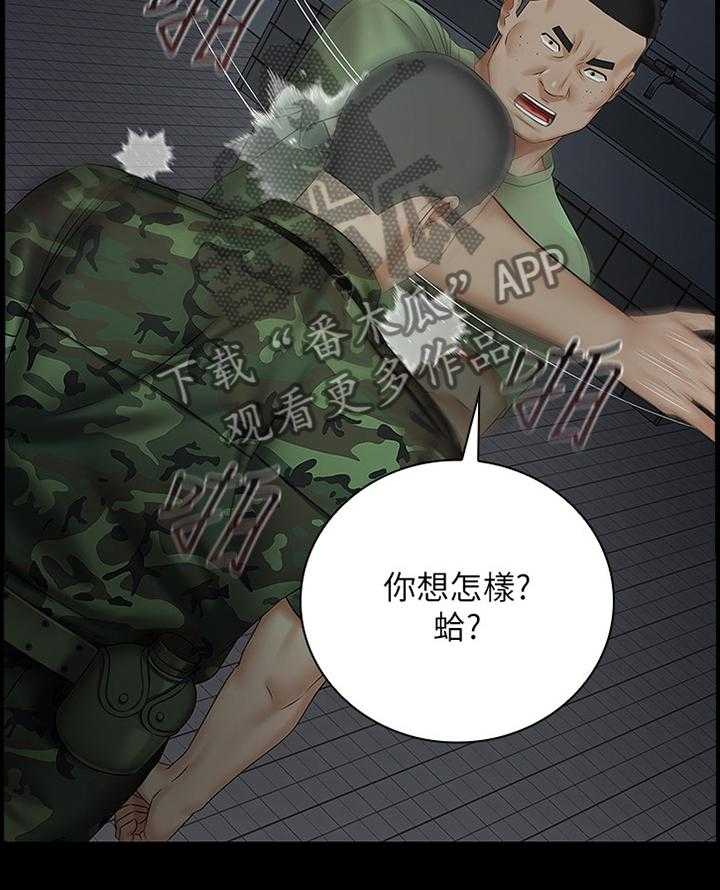 《军营机密》第70话 71_谁的错 第10页