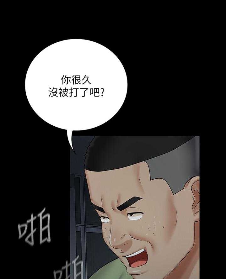 《军营机密》第70话 71_谁的错 第11页