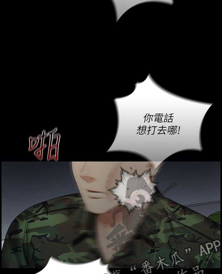 《军营机密》第70话 71_谁的错 第15页