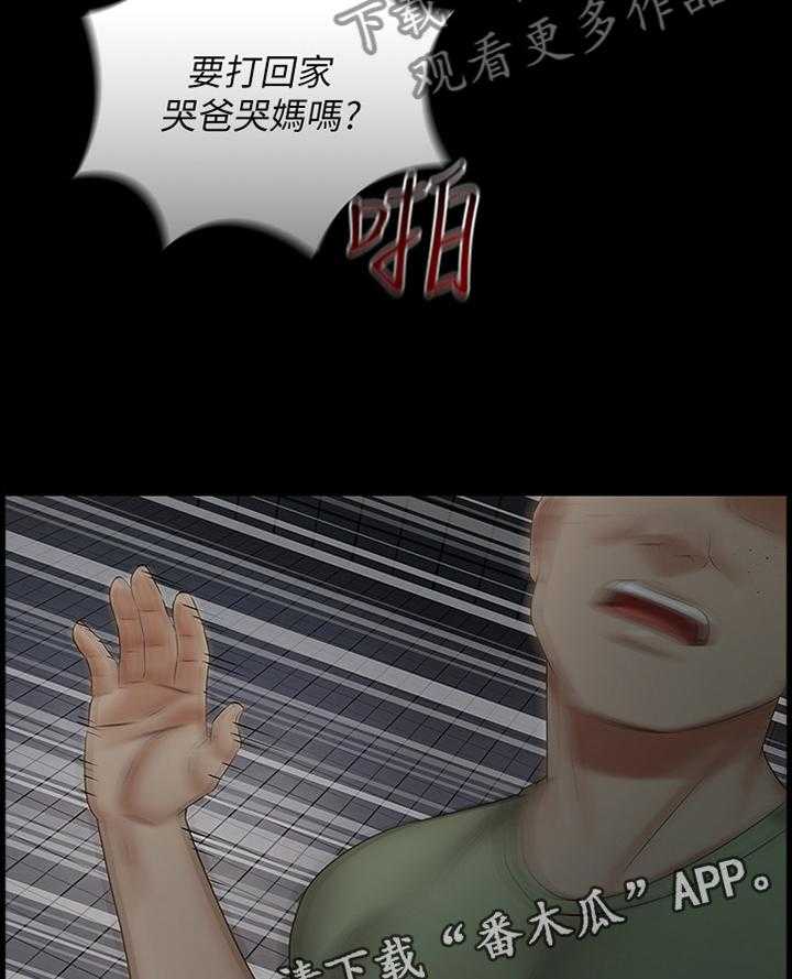 《军营机密》第70话 71_谁的错 第16页