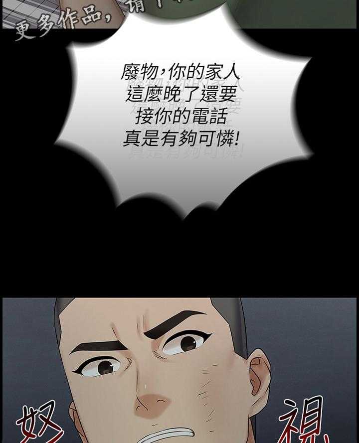 《军营机密》第70话 71_谁的错 第17页