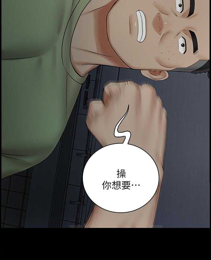 《军营机密》第70话 71_谁的错 第21页