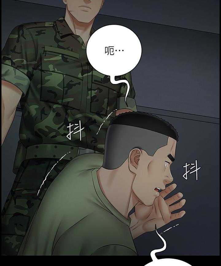《军营机密》第70话 71_谁的错 第27页