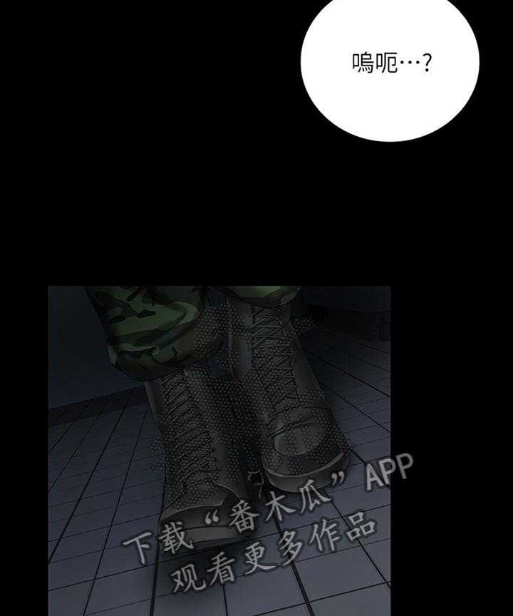 《军营机密》第70话 71_谁的错 第28页