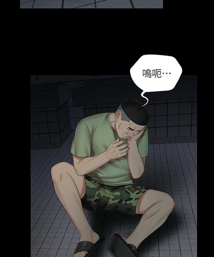 《军营机密》第70话 71_谁的错 第29页