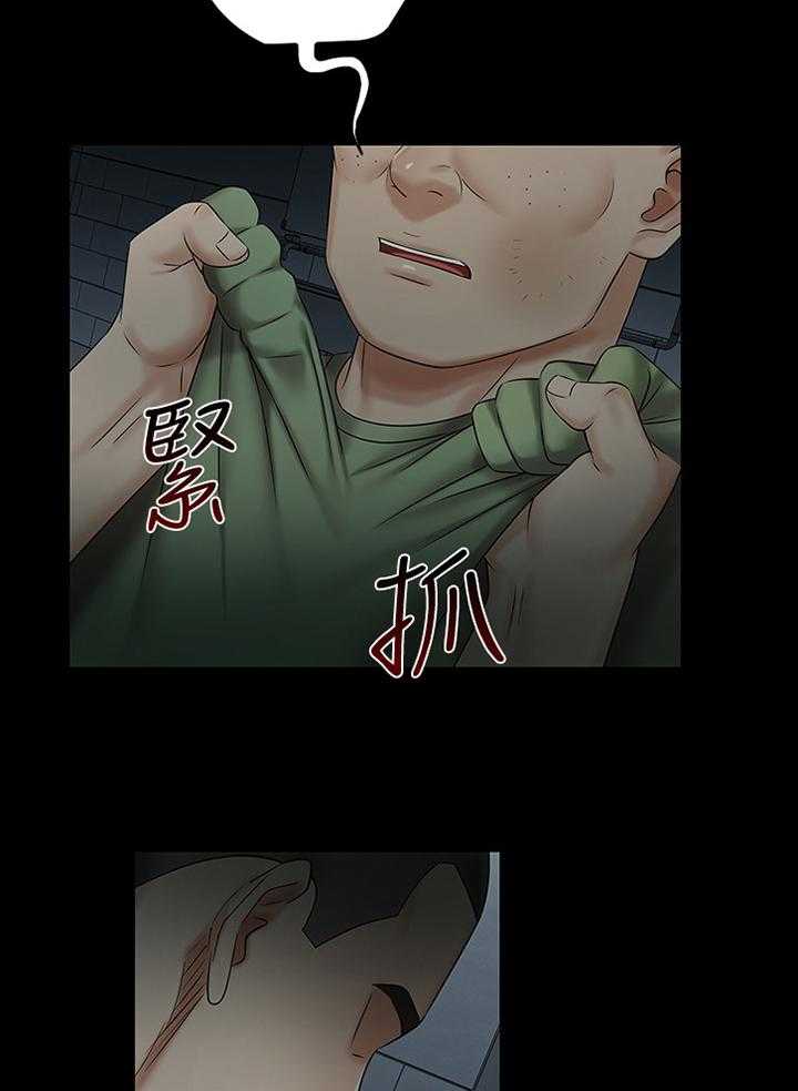 《军营机密》第70话 71_谁的错 第34页