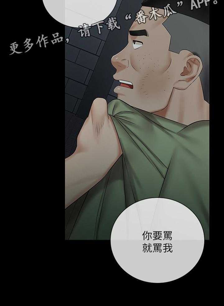 《军营机密》第70话 71_谁的错 第36页
