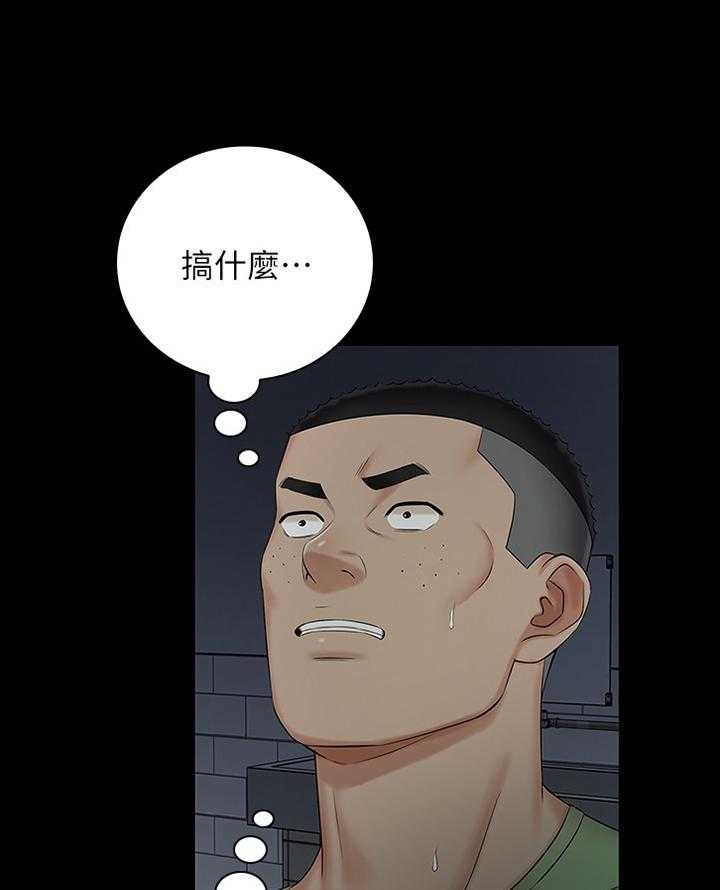《军营机密》第70话 71_谁的错 第3页